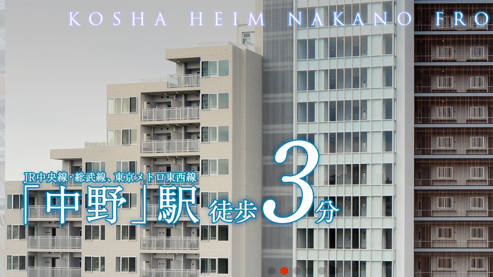画像出典：jkk東京｜コーシャハイム中野フロント