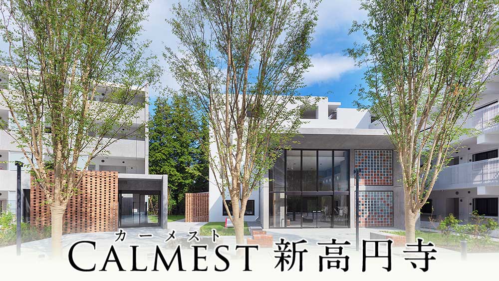 【抽選結果・倍率】新築「カーメスト新高円寺」の結果について｜東京JKK